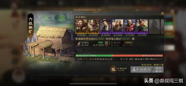 《三国志战棋版：知己知彼，S3开荒无忧！内含六至八级地难易度》