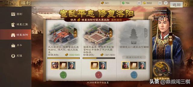 三国志战棋版怎么自动装备多件武器？