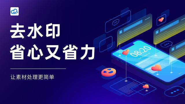 去除图片水印的最佳工具和技巧-帮助创作者必备