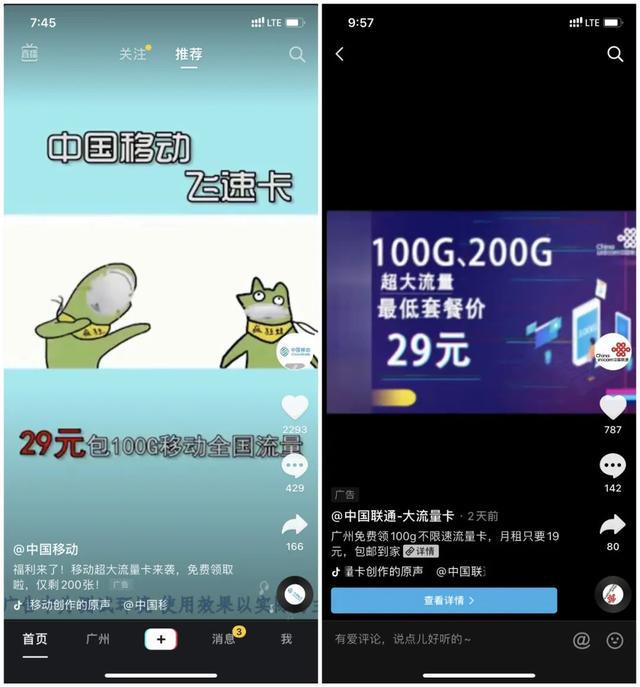 抖音无限流量卡真的实用吗？