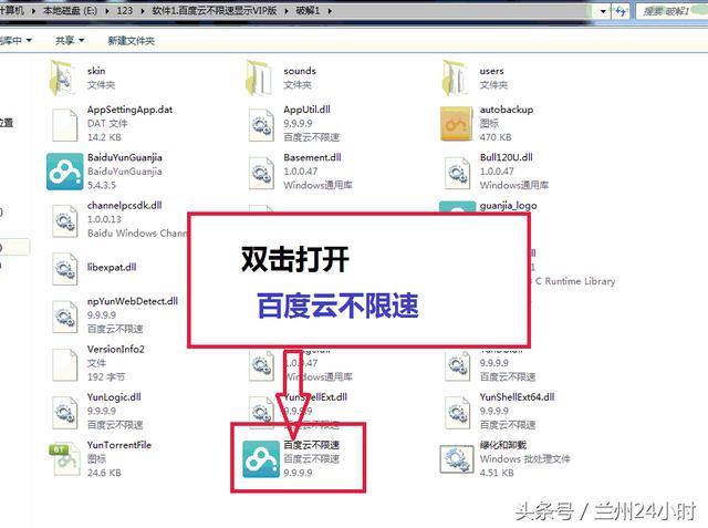 百度网盘不限速下载：大文件下载利器