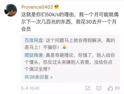 百度网盘大更新！下载可“按次付费”？网友怒：先还我被河蟹的资源