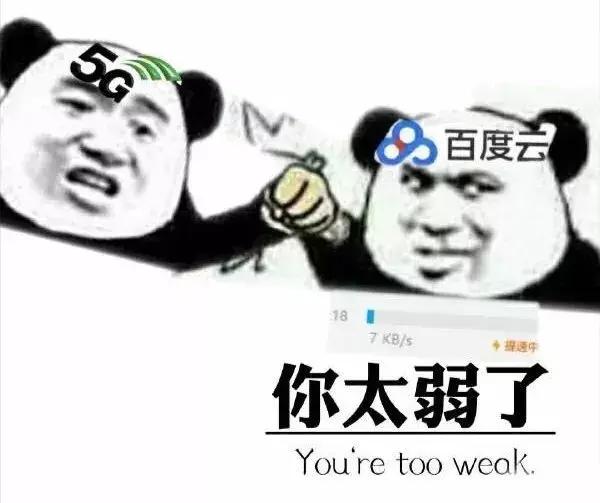 百度网盘APP推出免费加速特权!解锁即享速度提升
