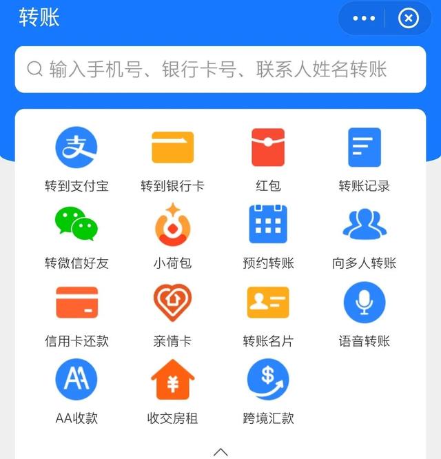 支付宝迈出新一步，支持转账给微信好友，实现“互联互通”