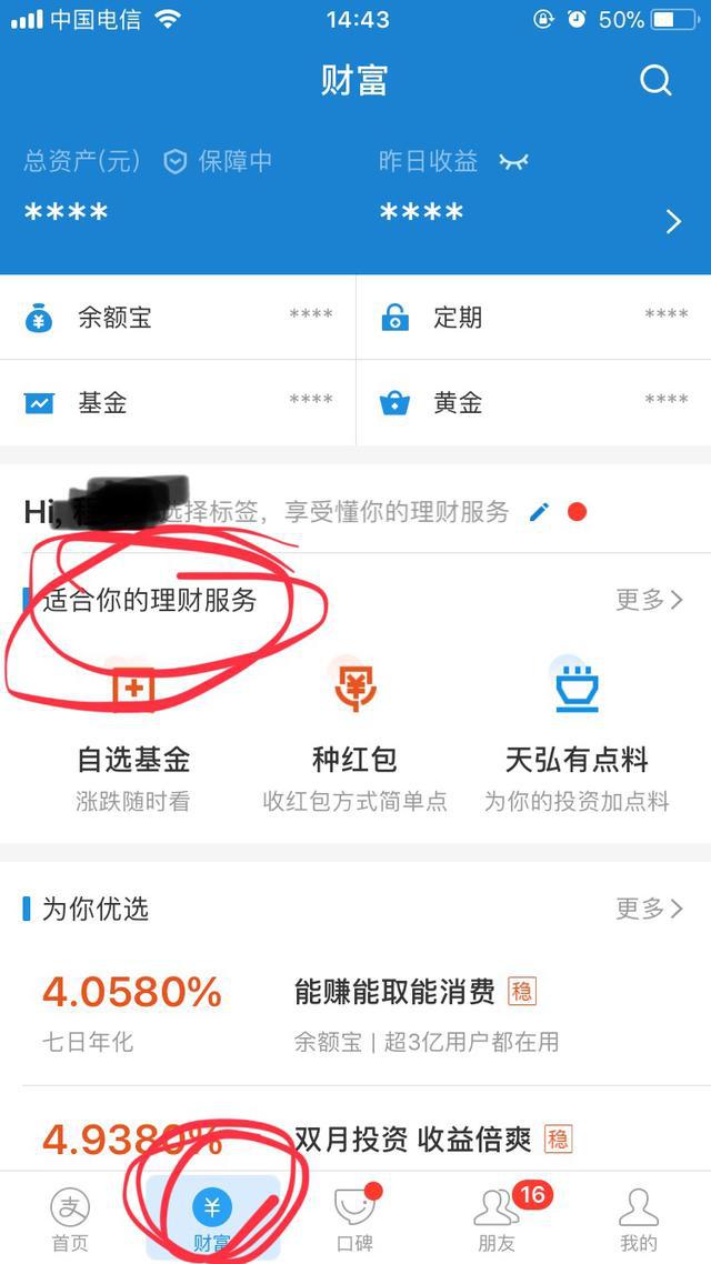 支付宝隐藏福利大揭秘：优酷、爱奇艺会员、LED 台灯等免费领取！