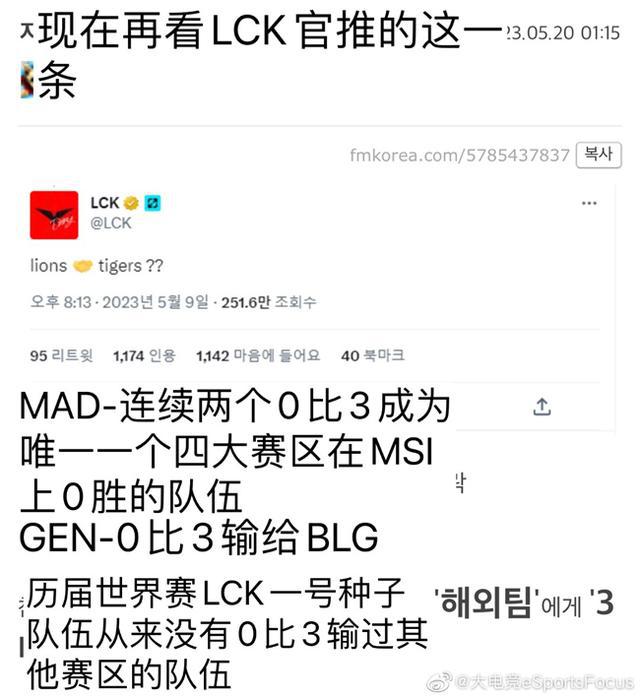 LOL：GEN遭BLG零封出局，Chovy内战幻神登场
