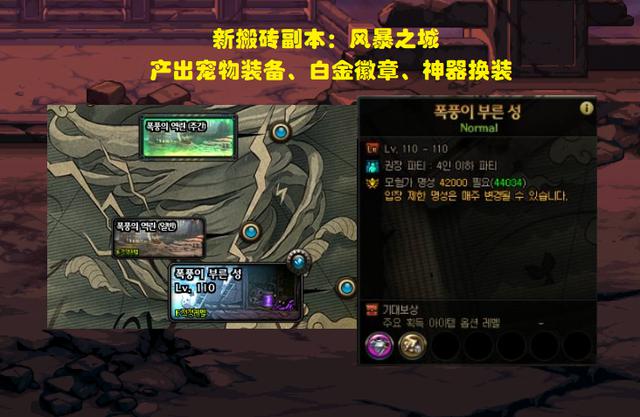 DNF：“风暴之城”上线！宠物装备可交易，自动拾取更方便