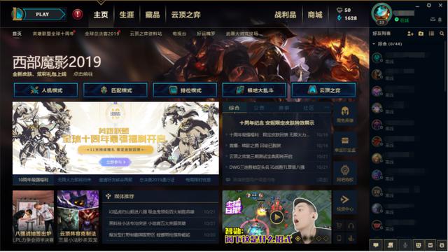 英雄联盟LOL禁用游戏录制功能来提高游戏帧数