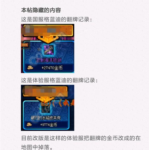 DNF：策划摒弃搬砖党？体验服出售改动内容引起争议！