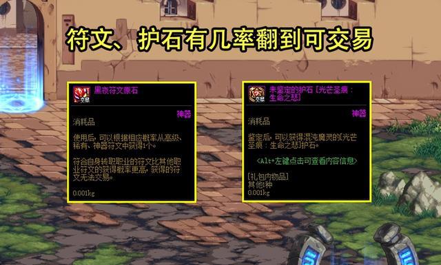 DNF：21号版本暗中更新！拾取物品技能可中断，满足两个条件可获得超强斩杀卡赞