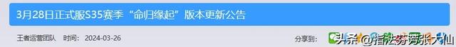 S35提前更新！老射手八年重制为T0！惩戒法师登顶国际赛场？