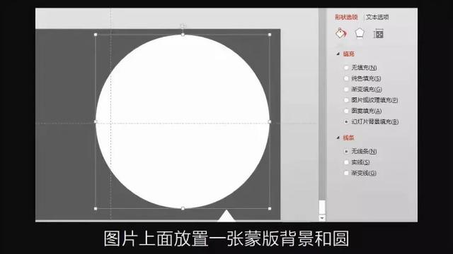 PPT放大镜如何使用