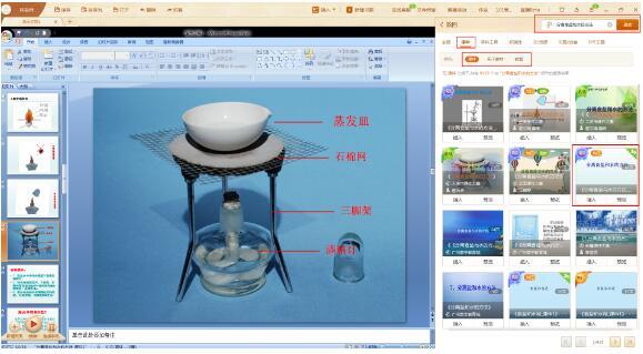 教师利用PPT开启智慧教学新模式，提升教学效果