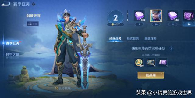 《王者荣耀》S35开启第一天,赛季皮获取难度引发热议,官方回应解答疑惑