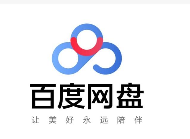 百度网盘企业版新功能是什么