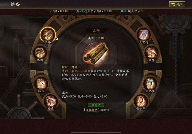 奇门八阵剧本：特技、赛季特性、霸业规则一览表-三国志战略版