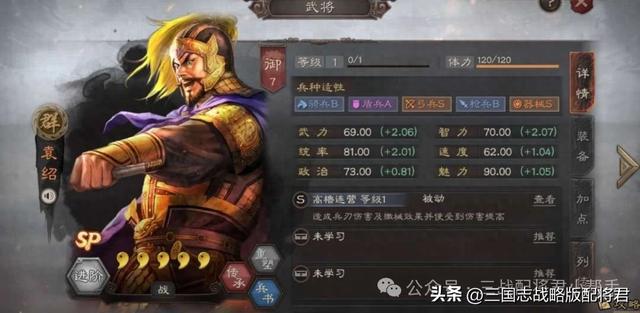 三国志战略版：突破奇门八阵T0！尝试黑科技新阵容，玩转全新战略！