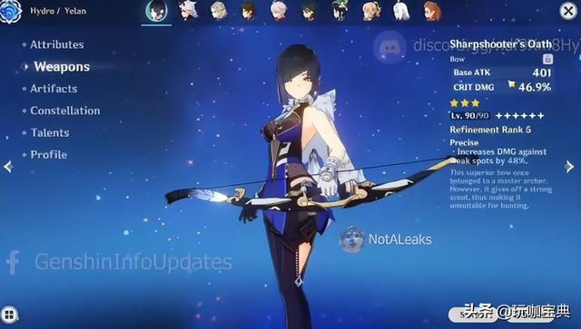 原神实验室:夜兰和行秋的伤害对比测试,不同武器的伤害分析