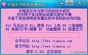 CF穿越火线早期外挂浅谈：外挂进化史及个人经历。您使用过哪些外挂？