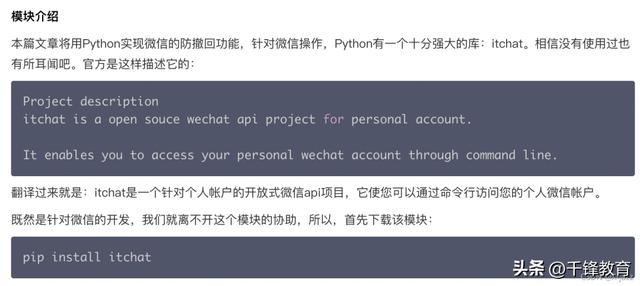 如何使用Python查看微信好友撤回的消息？