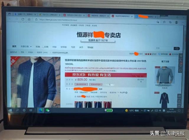 购物维权记—我的京东购物维权经历