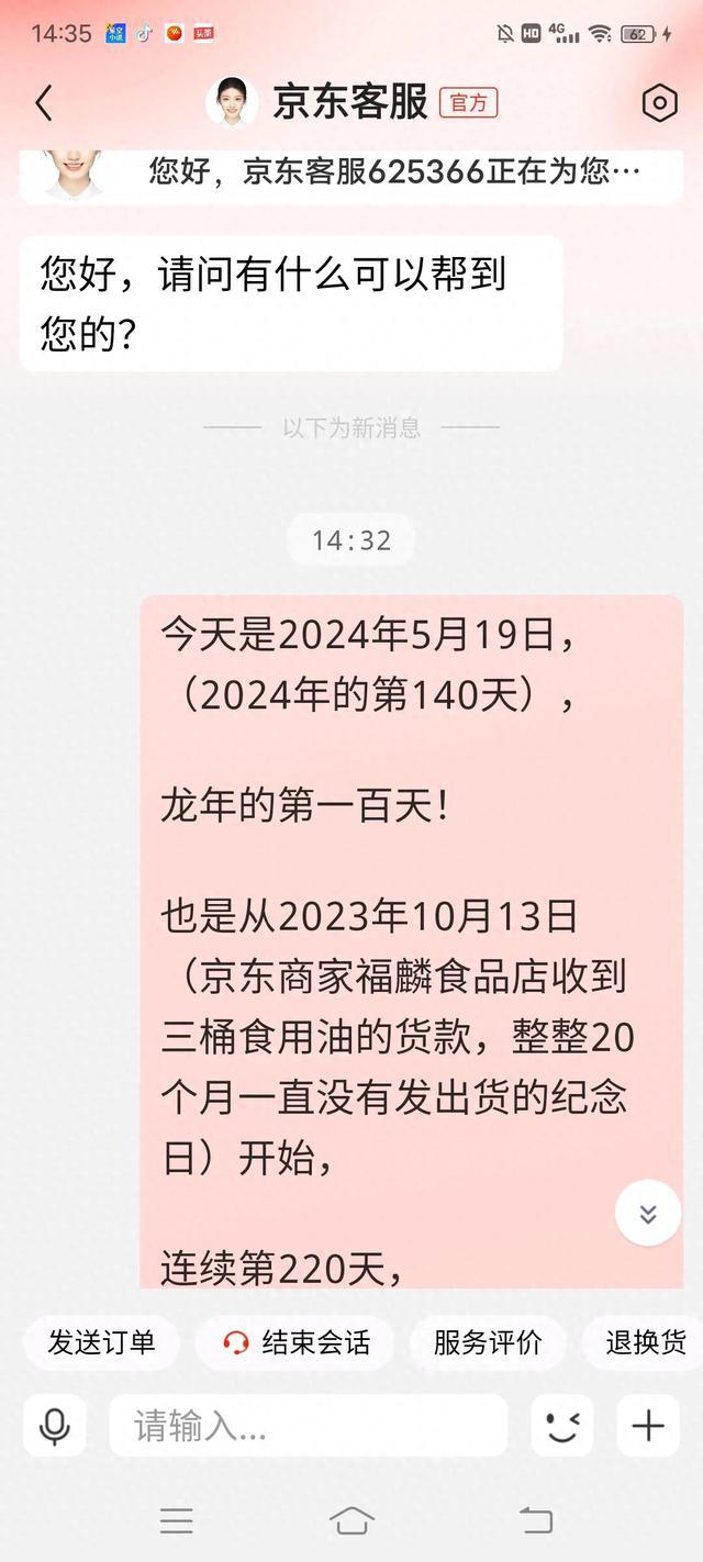 京东售后的不靠谱之处及我的经历