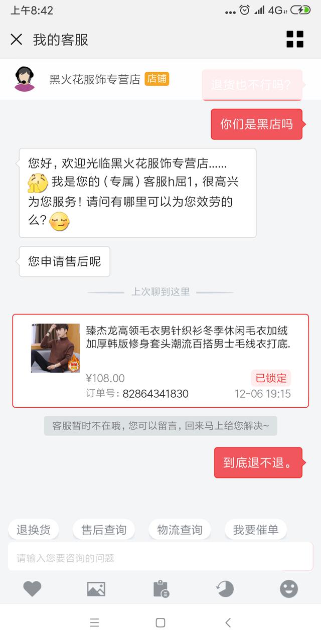 京东黑心商家如何维权？消费者应该如何应对？