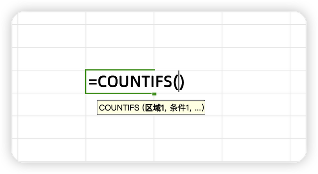 1分钟掌握Countifs函数公式，从初学到专精