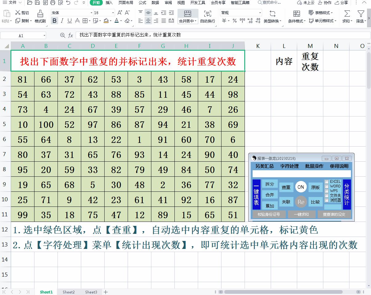 《证明《报表一条龙》确实好用:连EXCEL高手都会遇到的问题》
