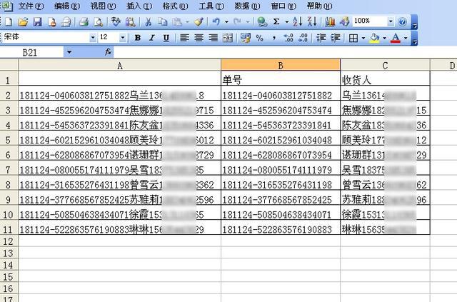 如何在Excel表格中快速拆分一列数据为两列？