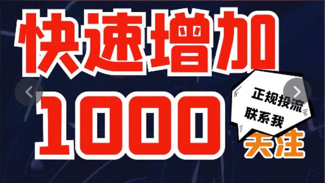 如何运用抖音、快手、小红书等社交平台吸引更多粉丝?