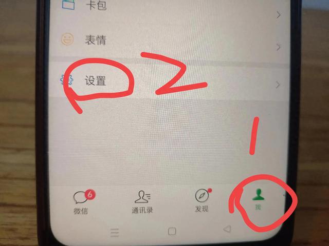 微信好友语音视频来电静音怎么解决？