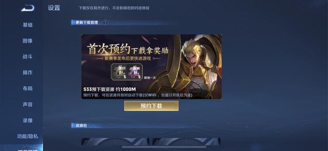 新赛季即将开启！三款全新皮肤震撼登场，首款张良皮肤曝光！司空震化身绝世英雄闯荡大陆！