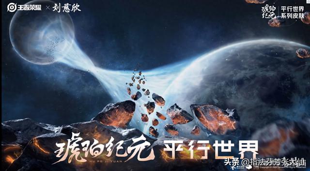 新皮肤系列“琥珀纪元”震撼登场!三重混伤输出惊艳绽放!