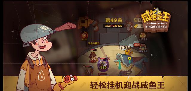 《咸鱼之王》攻略：吕布搭配鱼灵、梦魇水晶力压全场