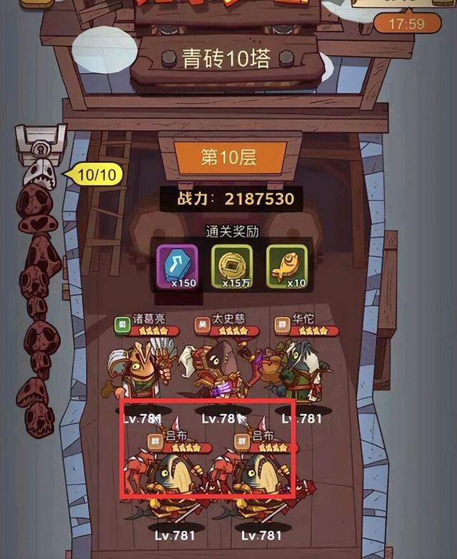 《咸鱼之王》咸将塔20-10双吕布阵容打法详解