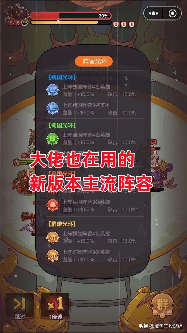 《咸鱼之王》大佬也在用的最新主流阵容