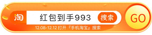 2023淘宝年终好价节红包和大额消费券怎么领取攻略