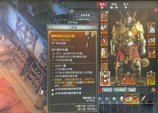 《暗黑破坏神4》野蛮人技能加点策略总结