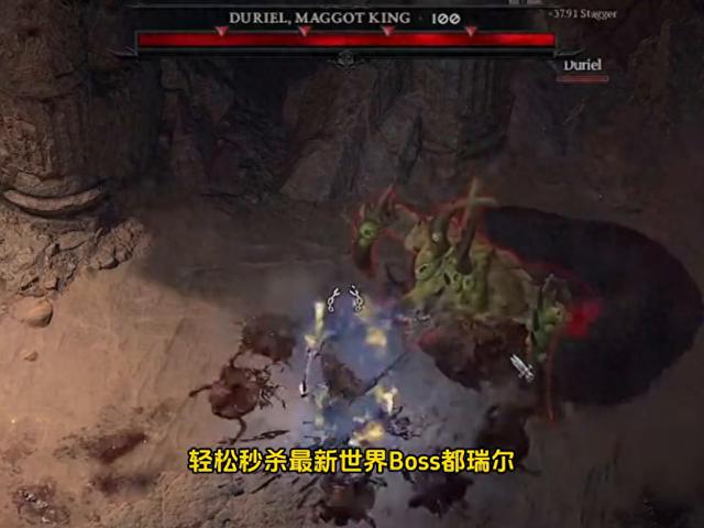 暗黑破坏神4什么武器可以轻松秒杀Boss？