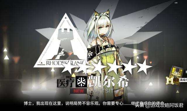 明日方舟：凯尔希双UP开启！联动留100抽，谨慎抽取以免资源不足