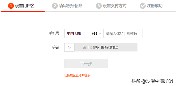 淘宝开店指南:新手如何顺利开店并了解开店流程?
