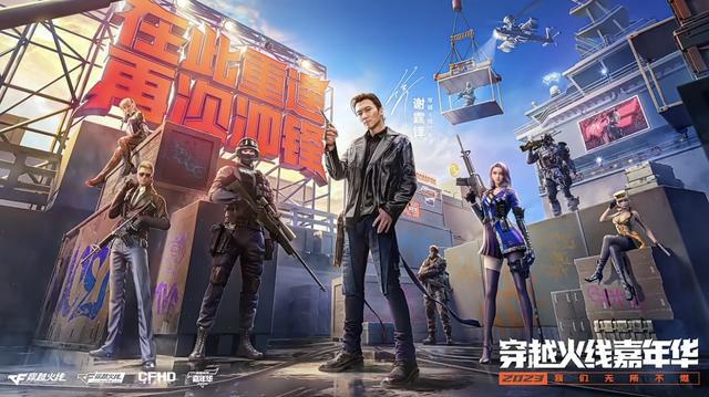 《穿越火线》老兵新生福利嘉年华，海量福利等你归来