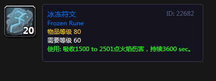 冰冻符文涨价前谨慎存货!《魔兽世界》怀旧开NAXX前必备物资大揭秘