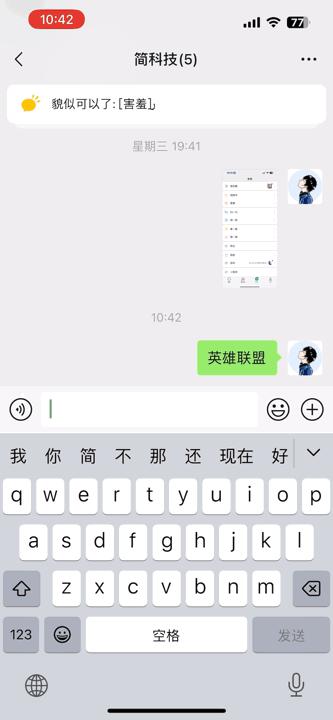 微信聊天小彩蛋：赠送亚索“风暴之剑”特效