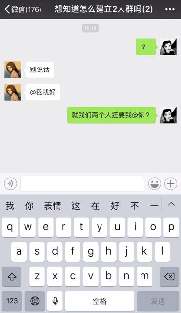 如何在微信群里用特效引人注目？