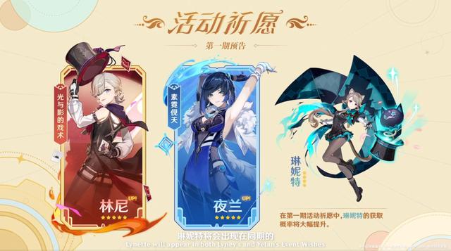 《原神》4.0版本复刻角色抽取攻略大揭秘