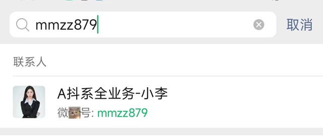 如何在抖音上开设流量卡和手机号卡直播小店？