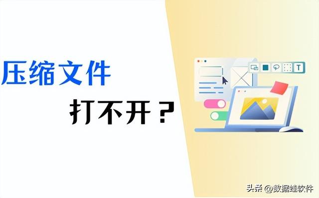 5个方法帮你解决压缩文件打不开的问题，你掌握了吗？