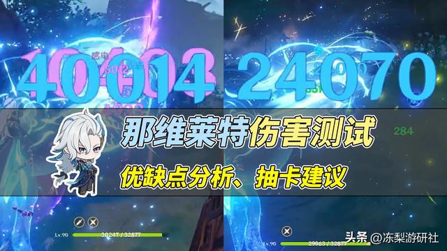 原神：维莱特伤害测试及角色优缺点分析，抽取建议分享